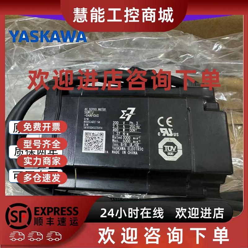 议价SGM7J-04AF6S/08A7C6E安川七代伺服电机01AFA61/02AFD21全新