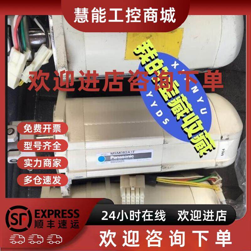 议价MSM082A1B伺服电机MSM082A1F MSM08