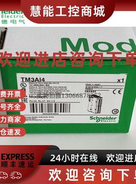议价施耐德PLC拓展模块TM3A18  TM3AI4   TM3T14 模拟量输入/输出