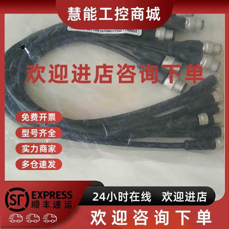 议价SVLEC传感器M8M12转换延长线SCAC-M12-MS-4P-0.3-M8-FS-4P-PV