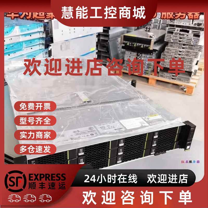 议价RH2288H V5 2U机架式服务器CDN虚拟化3647金牌U.2秒DELL R740