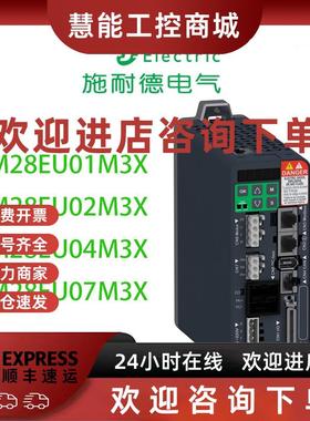 议价施耐德LXM28EU01M3XLXM28EU02M3XLXM28EU04M3XLXM28EU07M3X驱