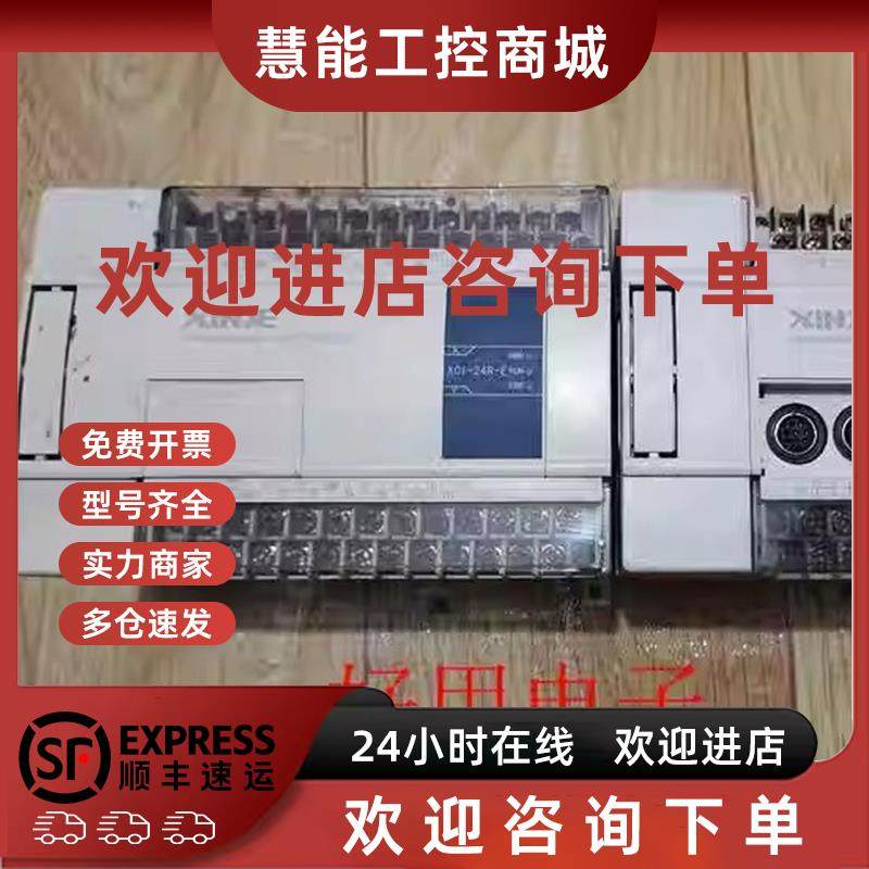 议价XC1-24R-E 原装信捷PLC 拆机XINJE可编程控制器 测试好 实拍