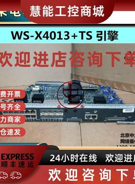议价CISCO WS-X4013+TS 用于WS-C4503/4506/4507R/45