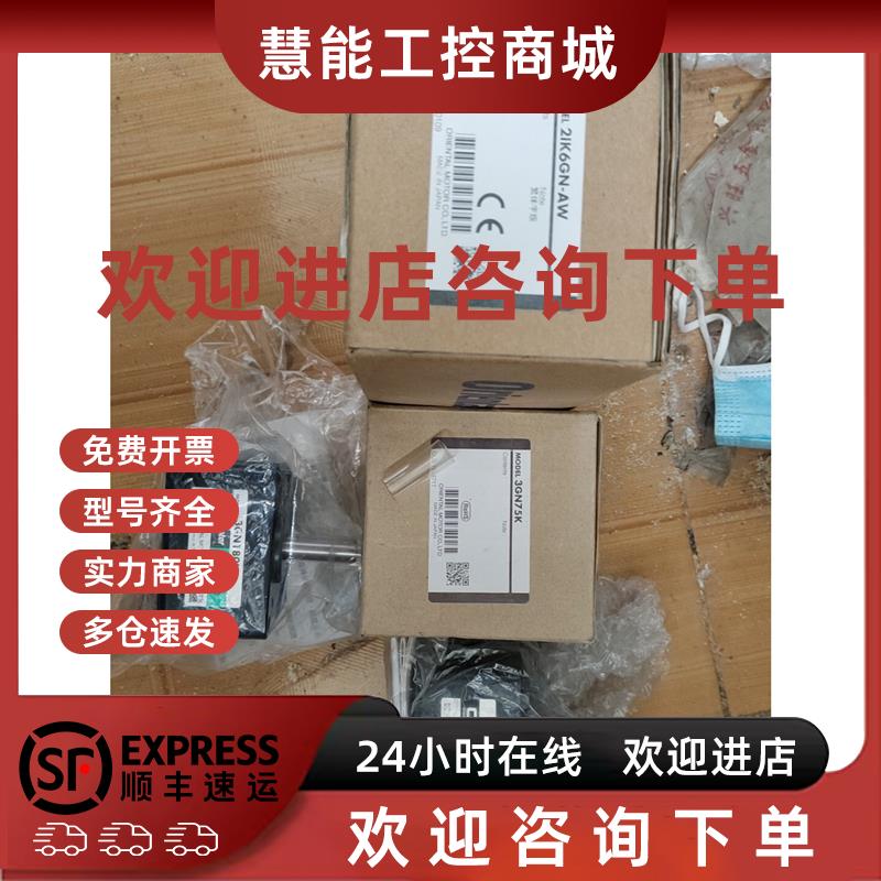 议价东方马达21k6GN-AW 3GN75K 3GN180K