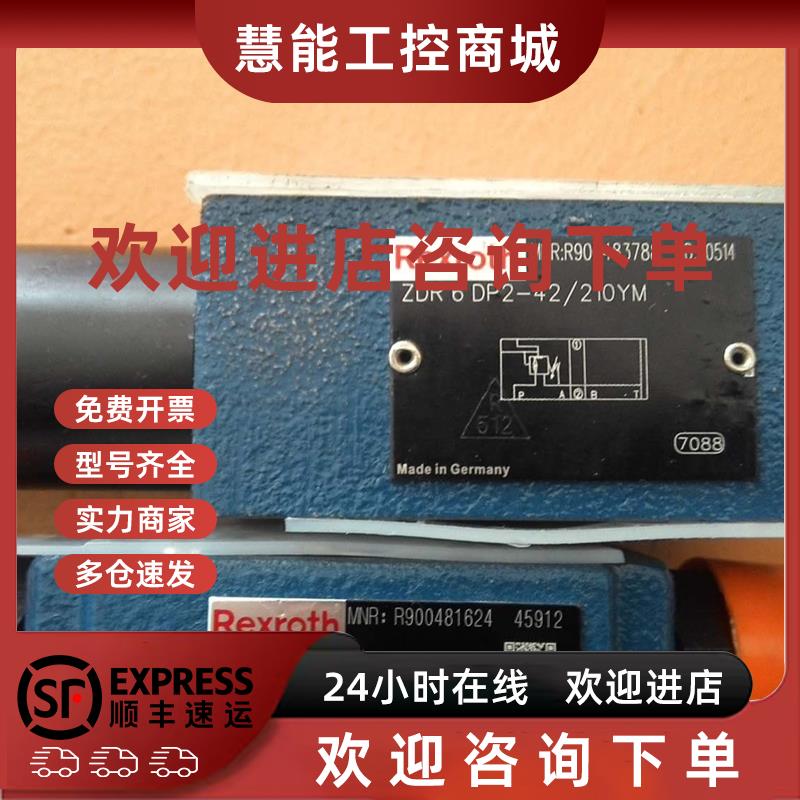 议价ZDR6DA2-4X/210Y力士乐Rexroth减压阀库存供应