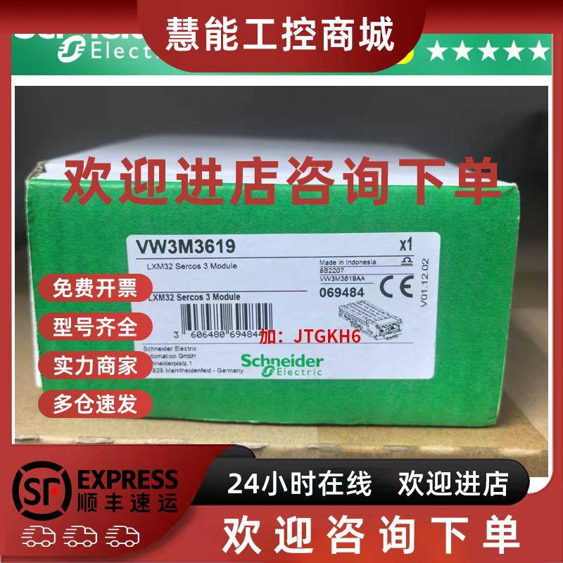 议价原装正品施耐德Lexium32系列附件SERCOSIII 卡VW3M3619/VW3M3