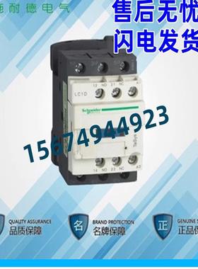 议价施耐德 交流接触器 LC1D9M7C 9A AC/ 220V