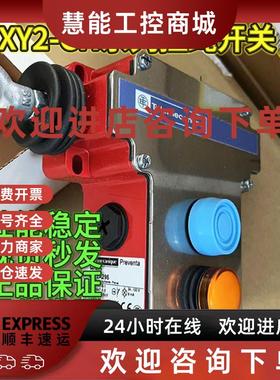 议价施耐德金属钢丝拉绳开关XY2CE2A250/290/296/297 XY2CE2A296/