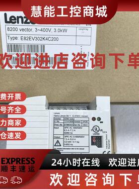议价E82EV402-4B E82EV402-4C240 伦茨变频器现货包邮咨询议价