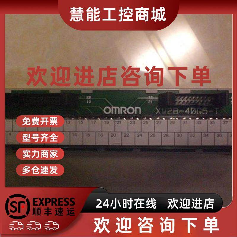议价* XW2B-40G5-T OMRON 欧姆龙 可配线 原装现货