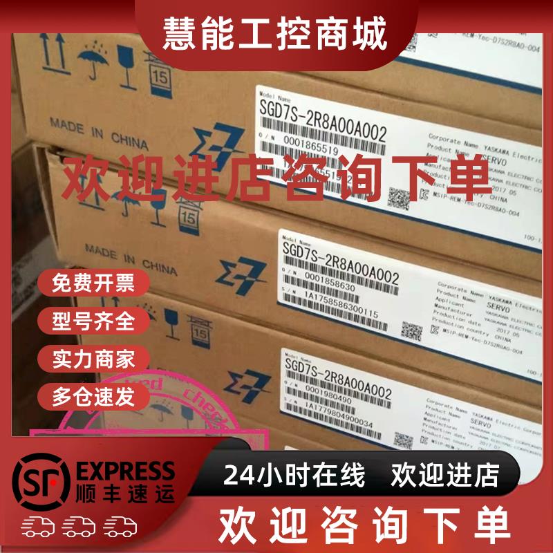 议价安川SGDS-A5F12A伺服驱动器原装质保一年特价销售询价