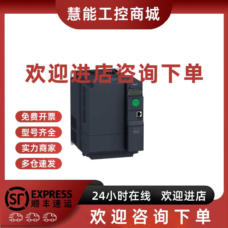 议价施耐德变频器ATV320U15M3C/ATV320U15N4C/ATV320U15N4B全新原