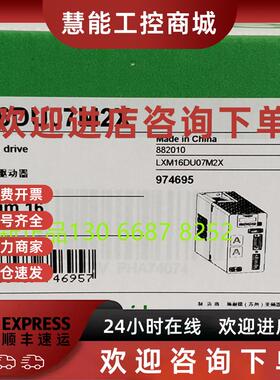 议价施耐德伺服驱动控制器LXM16DU07M2X750W全新进口正品现货质保