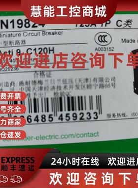 议价施耐德A9N19809 19824 EA9AH C100NEW开关断路器C120H80 100