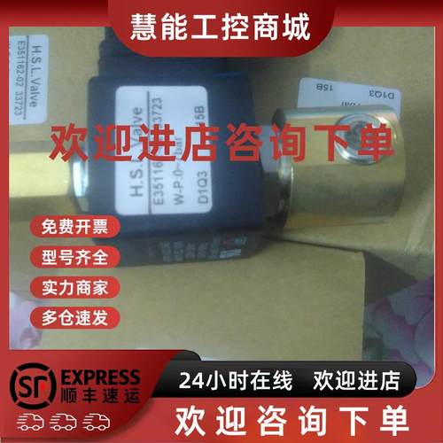 议价H.S.L valve电磁阀E351162-02 33723现货d1q3 15B阀491514Q3