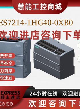 议价西门子S7-1200CPU1214C紧凑型CPUDC/DC继电器6ES7214-1HG40-0