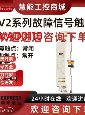 议价原装正品施耐德电动机断路器辅助触头GVAD0110 GV-AD0110