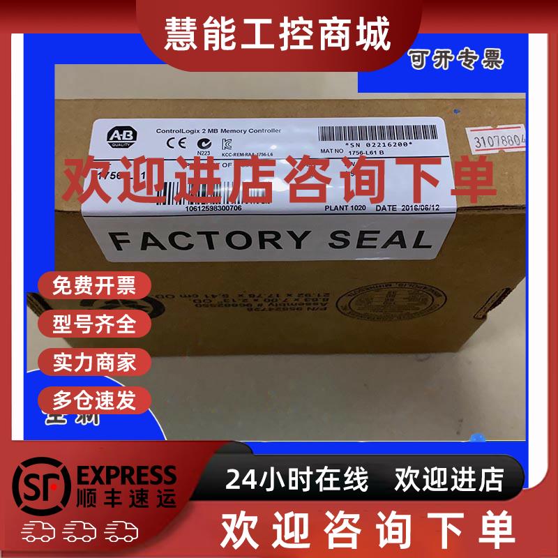 议价1756-L61 1756-L63 1746-IV16 1784-SD1 罗克韦尔AB逻辑控*