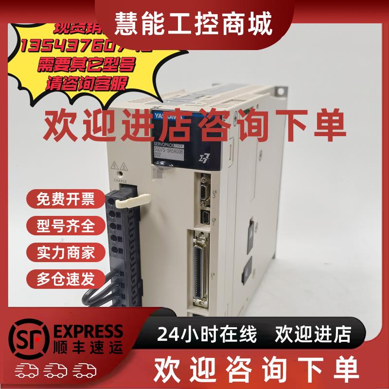 议价安川驱动器SGD7S-7R6A00A002/SGD7S-7R6A00B202/5R5A00B/00A0