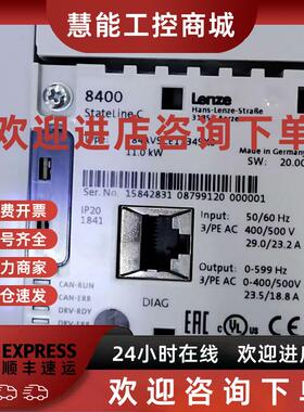 议价E84AVHCE1134VX0 E84AVHCE1524SB0 伦茨变频器现货包邮咨询议