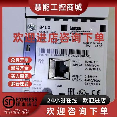 议价E84AVHCE1134VX0 E84AVHCE1524SB0 伦茨变频器现货包邮咨询议