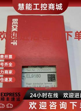 议价BECKHOFF倍福模块 EL9160  EL9180  EL9181 现货库存实拍
