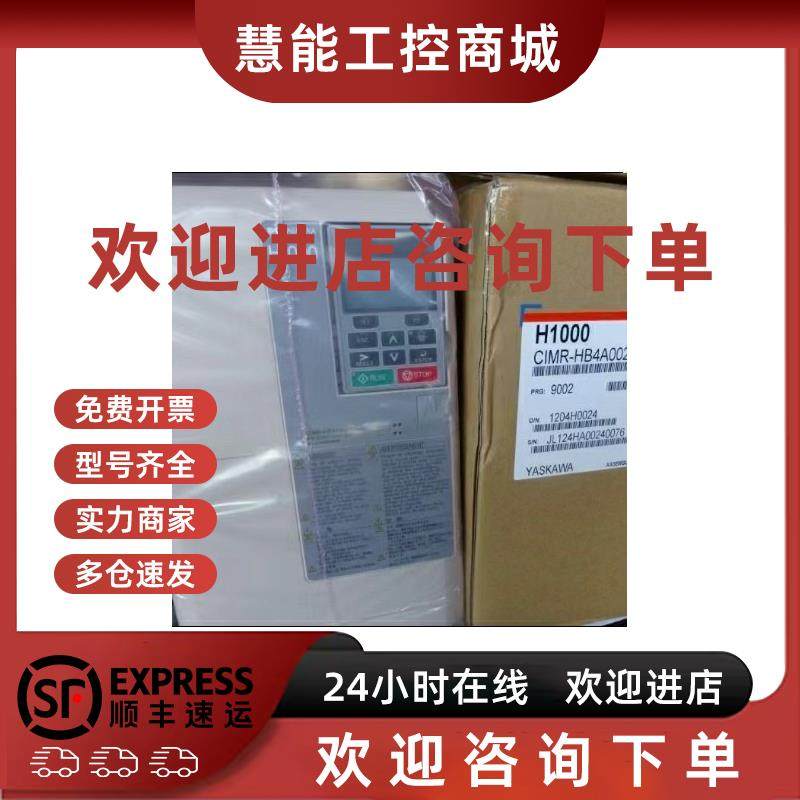 议价安川变频器 CIMR-HB4A0045FBC CIMR-VZA42P2BAA 质保现货库存