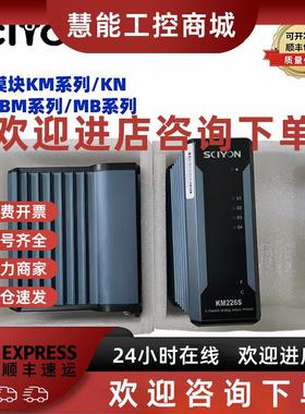 议价南京科远KM522SKM523SKM521SKM221SKM223S/D 全新伺服模件