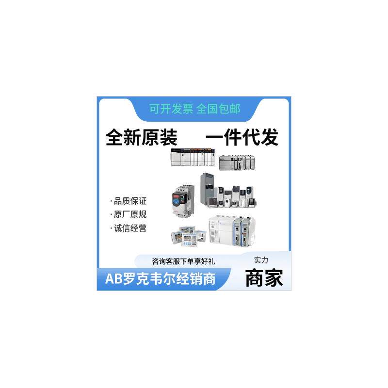 议价AB 1747-L542 1747-L541/B 1746-OW16 1747-L543 1747-L551