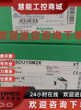 议价施耐德伺服驱动器LXM28EU04M3XLXM23DU20M3X LXM16DU04M2X全