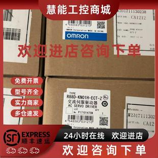 1SN20F 1SN20H ECT R88D 欧姆龙伺服驱动器现货 议价R88D