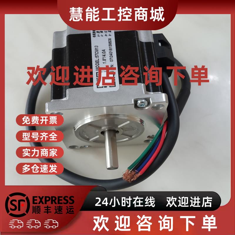 议价雷赛 57CM22C 42CM08 42CM06C步进电机 另有驱动器 全新现货