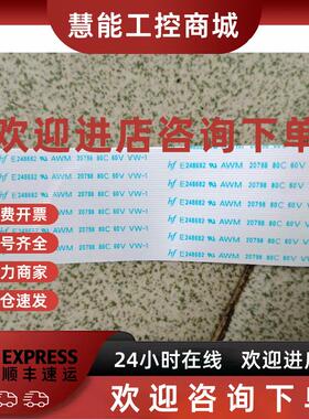 议价全新排线E248682 AM 20798 80C 60V