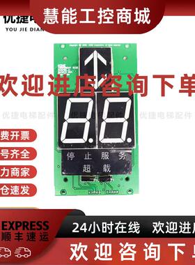 议价通力教内显示板/KM863210G02 KM863213 H04与KM50017286G02