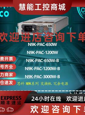 议价Cisco/思科 N9K-PAC/PDC-3000W-B 电源用于N9K-C9504/C9508