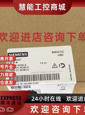 议价现货6AV2181-5AG80-0AX0 面板安装挂架 6AV21815AG800AX0