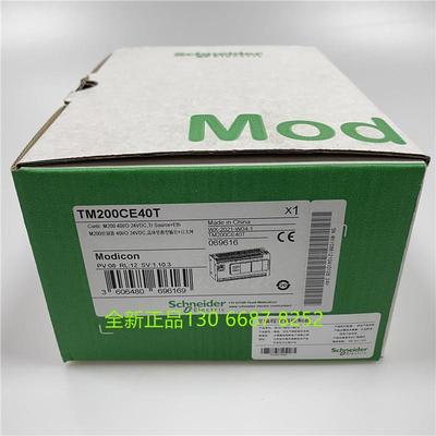 议价PLC TM200C40U   TM200CE40U  TM221C40U可编程控制器原装正