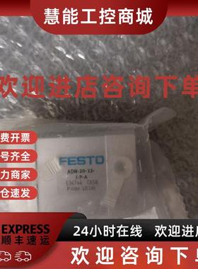 议价全新原装正品费斯托 ADN-20-15-I-P-A 536244  现货