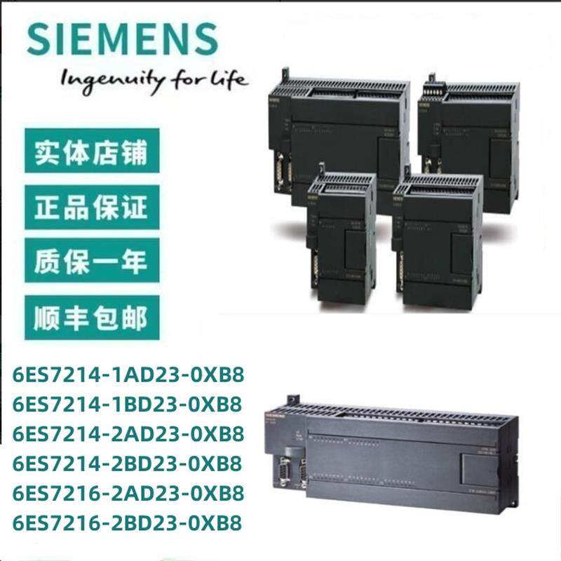 议价西门子6ES7212/7214/7216-1AB23/1BB/1AD/1BD/2AS/2AD/2BD23-