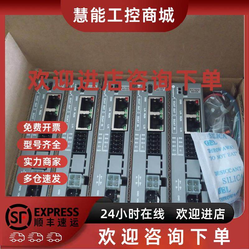 议价雷赛DM3C DM3B-EC522总线驱动器DM3C-EC556通信型EtherCAT