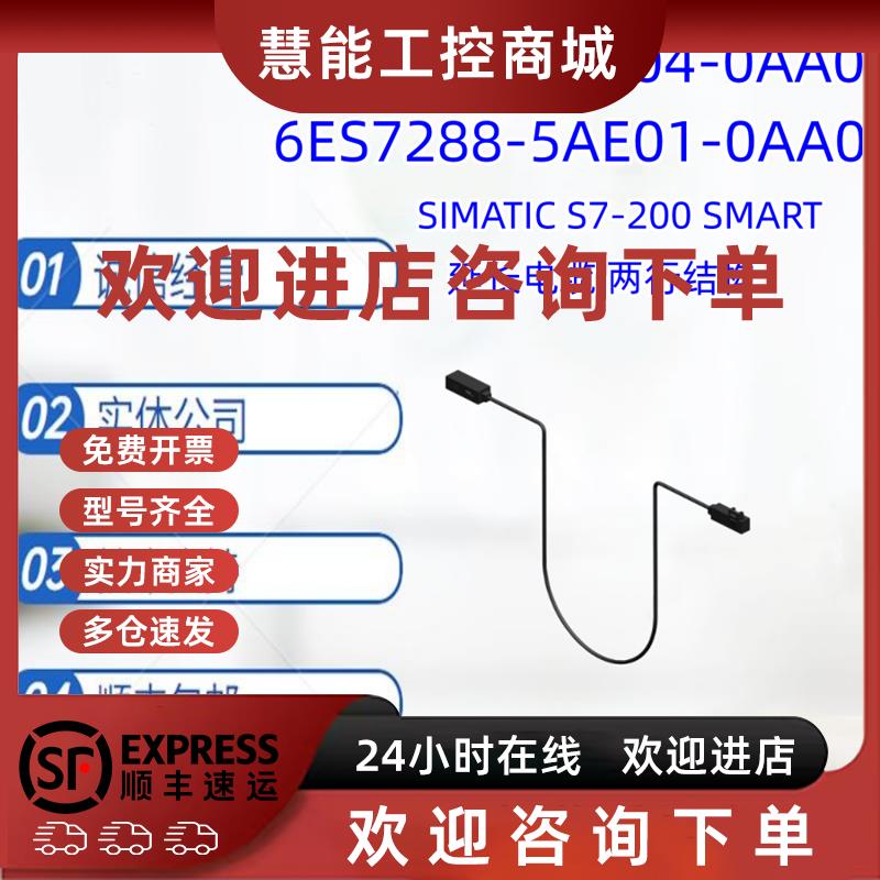 议价西门子200通信模块6ES7288-6EC01/5CM01/ 5DT04/5AE01-0AA0议