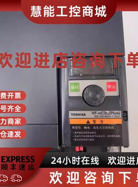 议价东芝变频器VFS15-4150PL-CH全正品三相400V功率15KW可开增票