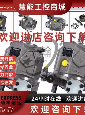 议价Rexroth力士乐柱塞泵A10VS028DFR1/31R/18/28/45/71/140液压