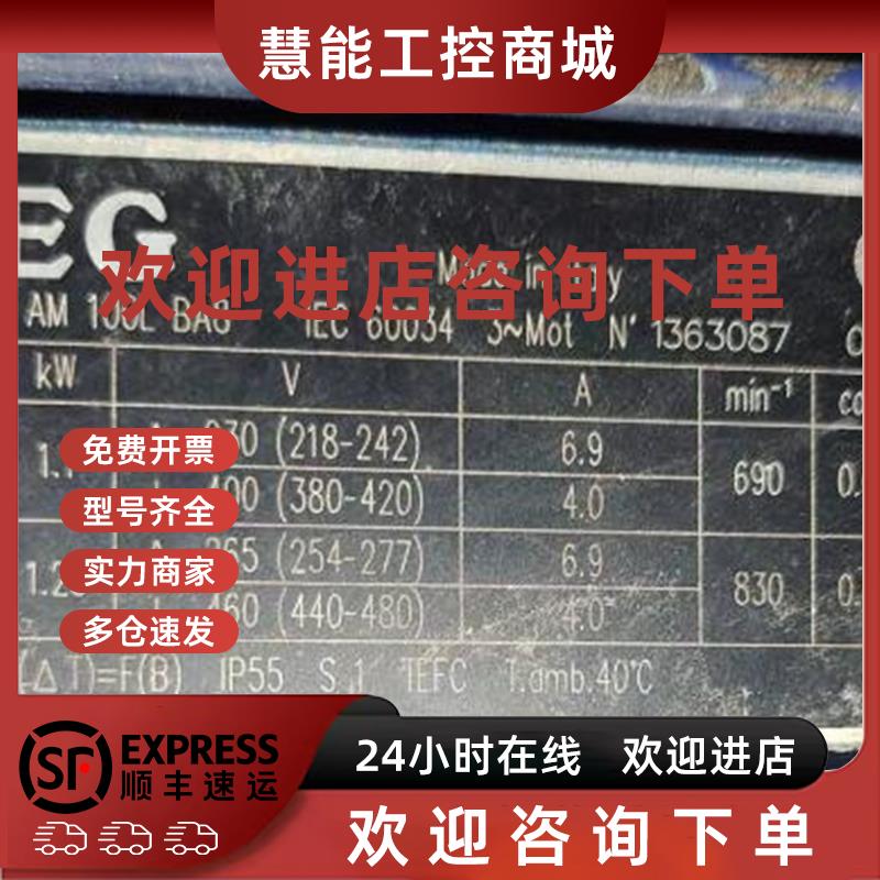 议价AEG电机AM100L-BA8 1.1KW全新原装