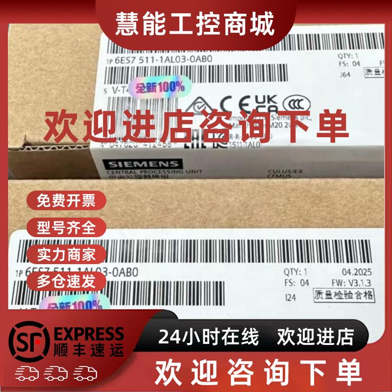 议价6ES7511-1AL03-0AB0西门子1500 CPU1511-1PN 6ES7 511-1AL03-