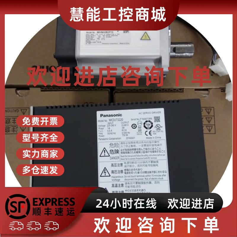 议价库存现货供应MHMD42P1C MHMD42P1U MHMD42P1S伺服电机质保1年
