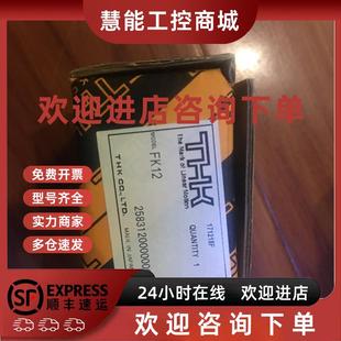 日本进口.不要拿国产价格比较 正品 议价THK FK12原装