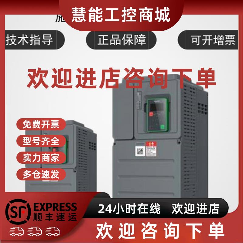 议价施耐德变频器ATV610D45N4/ATV610D55N4全新原装正品现货包邮