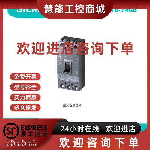 议价3VC6540-5CA03-0AA0 西门子 3VC6塑壳断路器系列 55KA MA 400